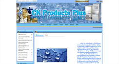 Desktop Screenshot of ck-productsplus.com